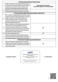 SRO proektnoe ENERGOPROEKT_page-0002